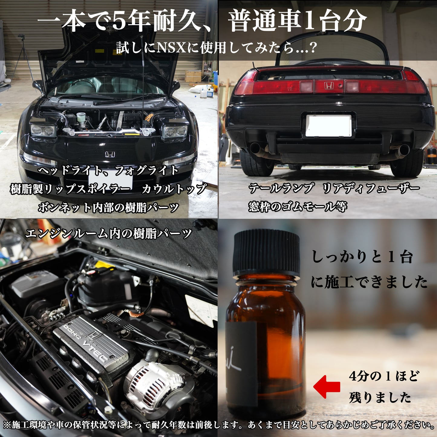 URP CERAMIC COAT | 未塗装樹脂用セラミックコーティング