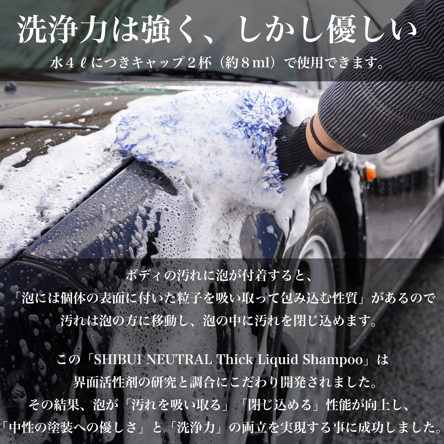 NEUTRAL / Thick Liquid Shampoo
