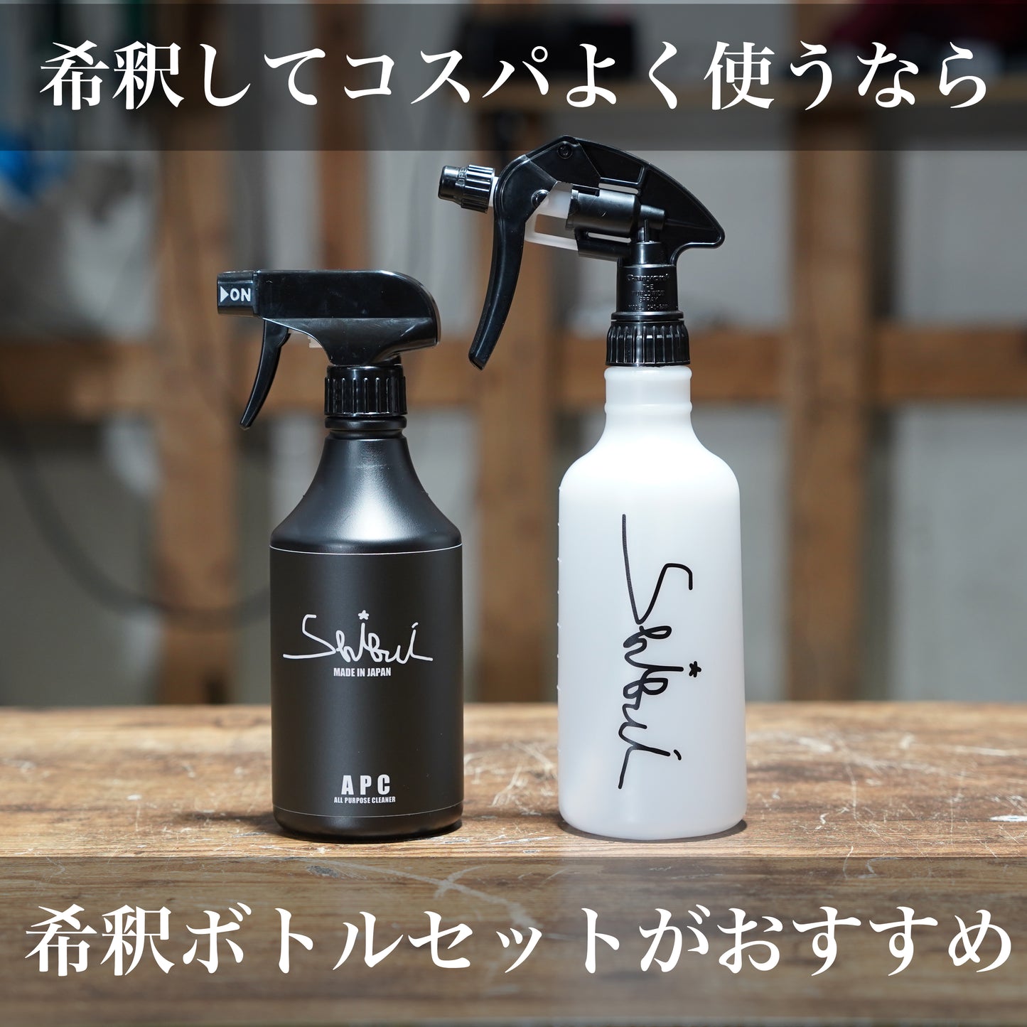 APC / ALL PURPOSE CLEANER