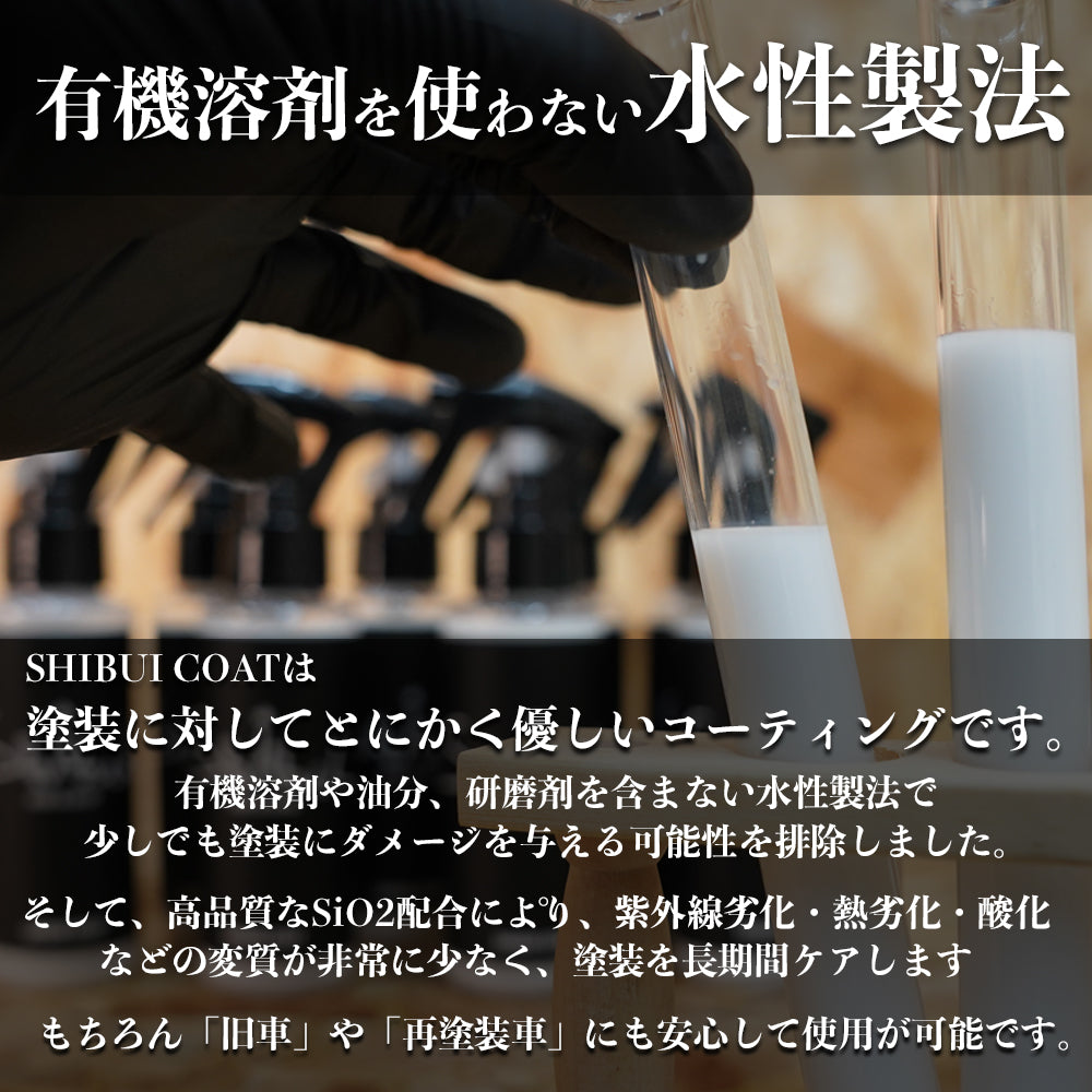 SHIBUICOAT+MICRO FEBER TEDDY(2枚)セット
