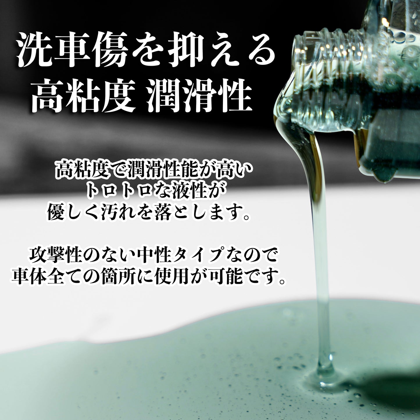 NEUTRAL / Thick Liquid Shampoo