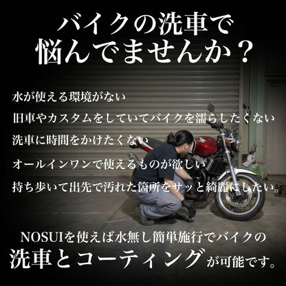 NOSUI