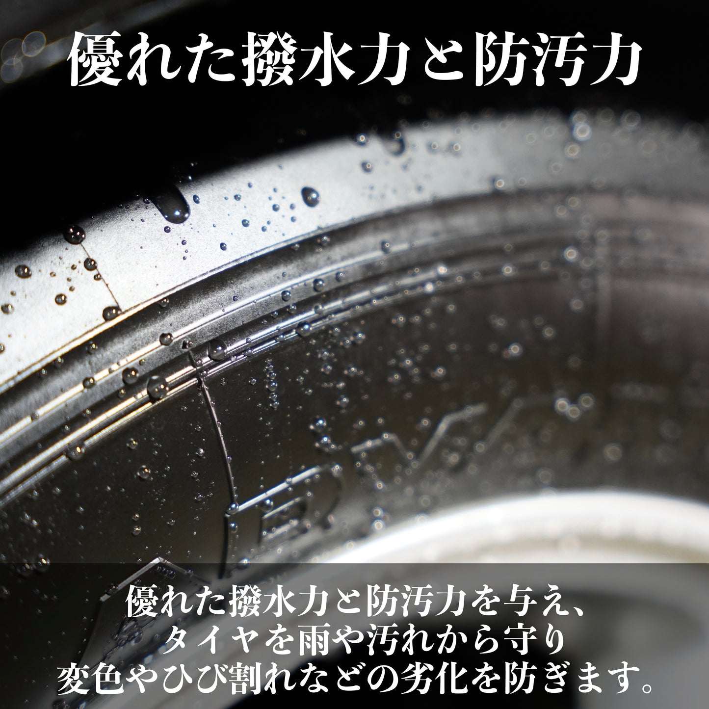 RUBBER CARE COAT