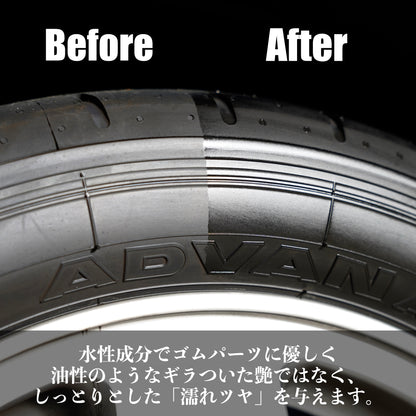 RUBBER CARE COAT