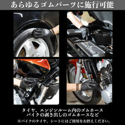 RUBBER CARE COAT