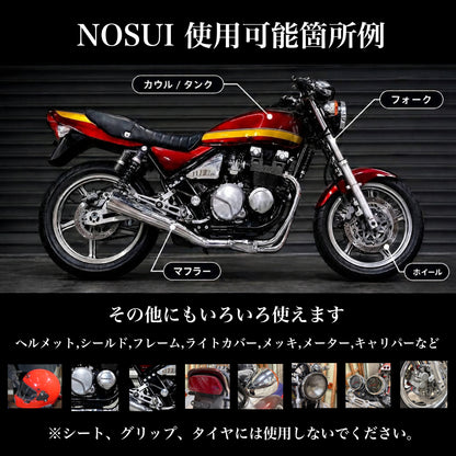 NOSUI