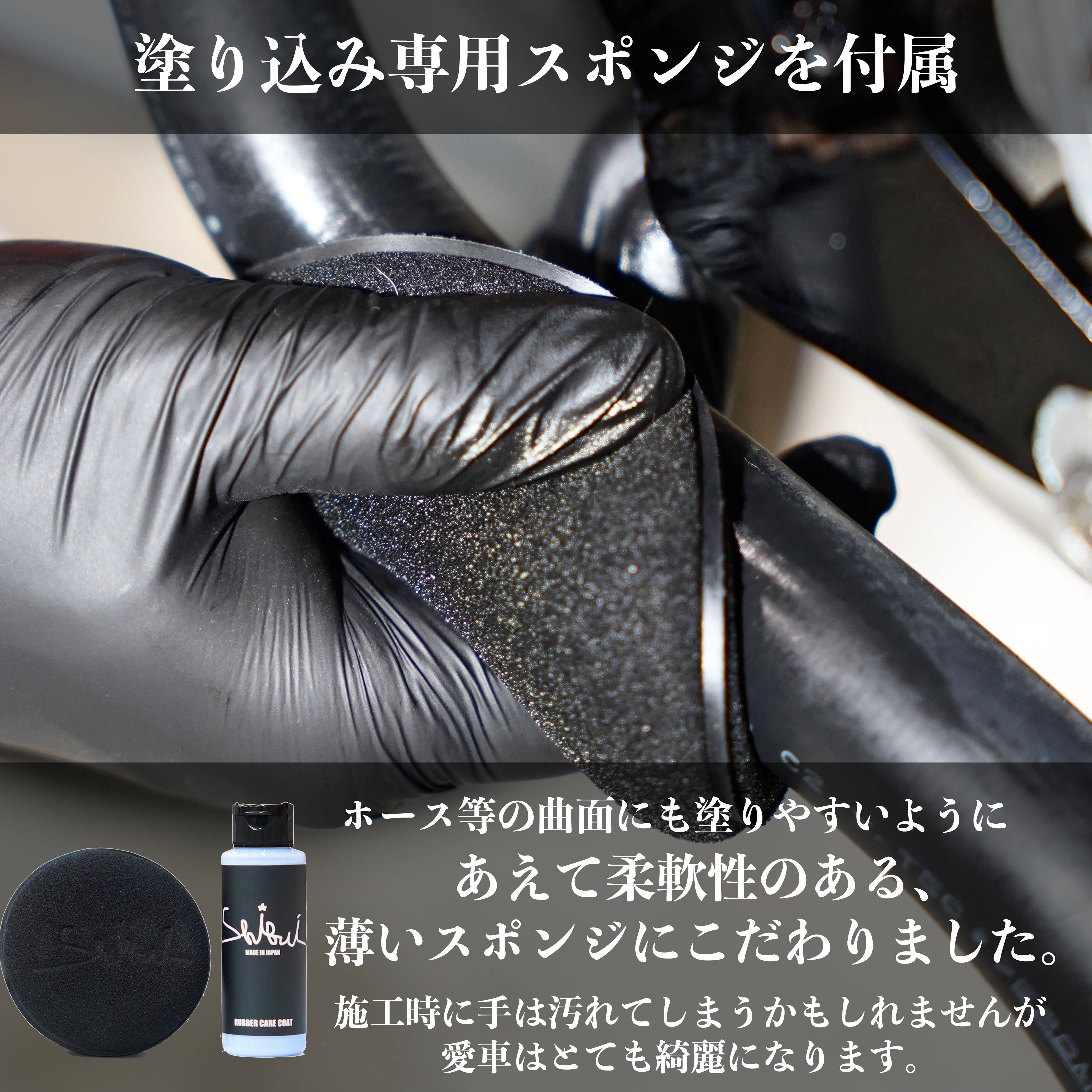 RUBBER CARE COAT – SHIBUI STORE