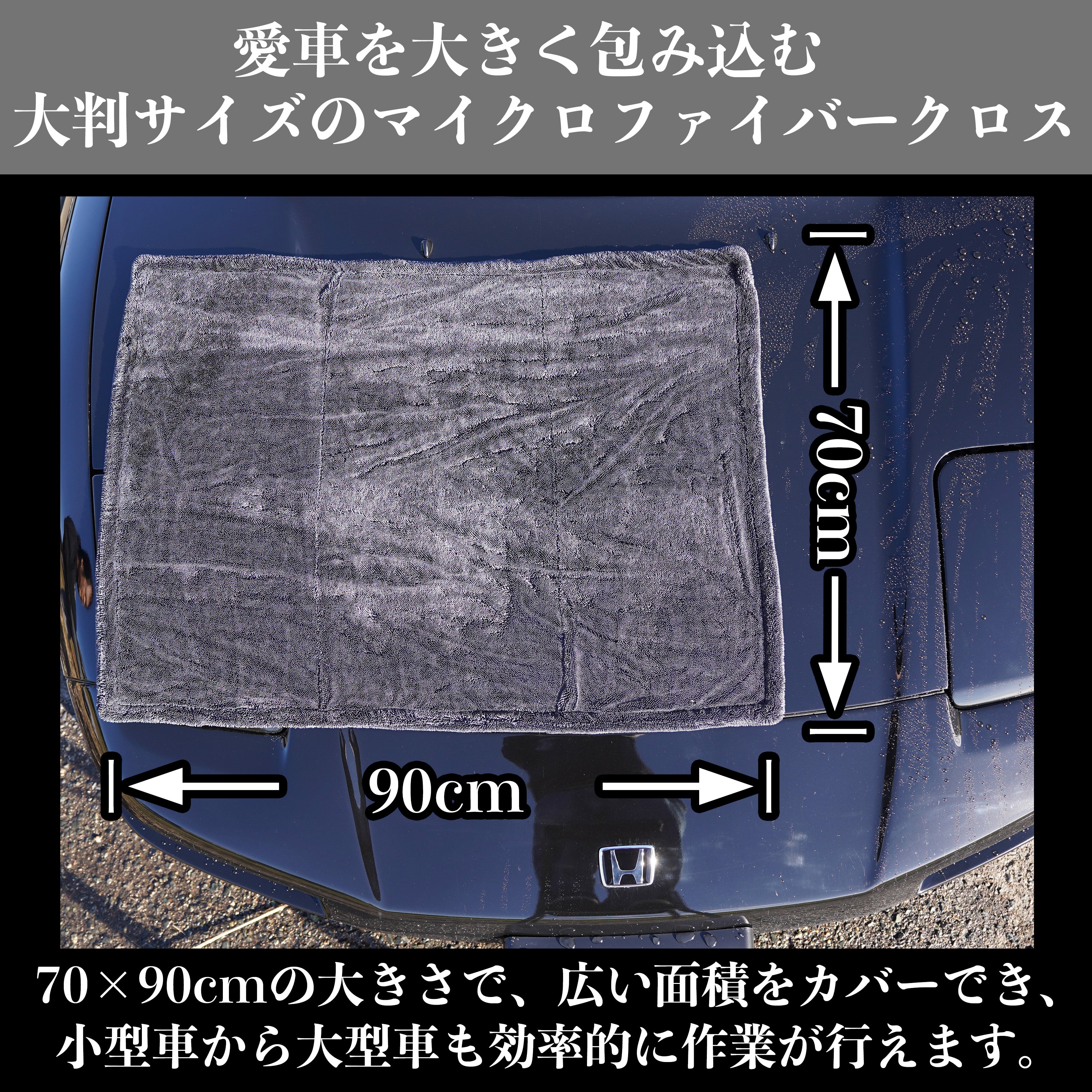 MICRO FIBER BIG HUG – SHIBUI STORE