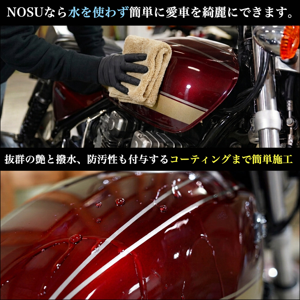 NOSUI