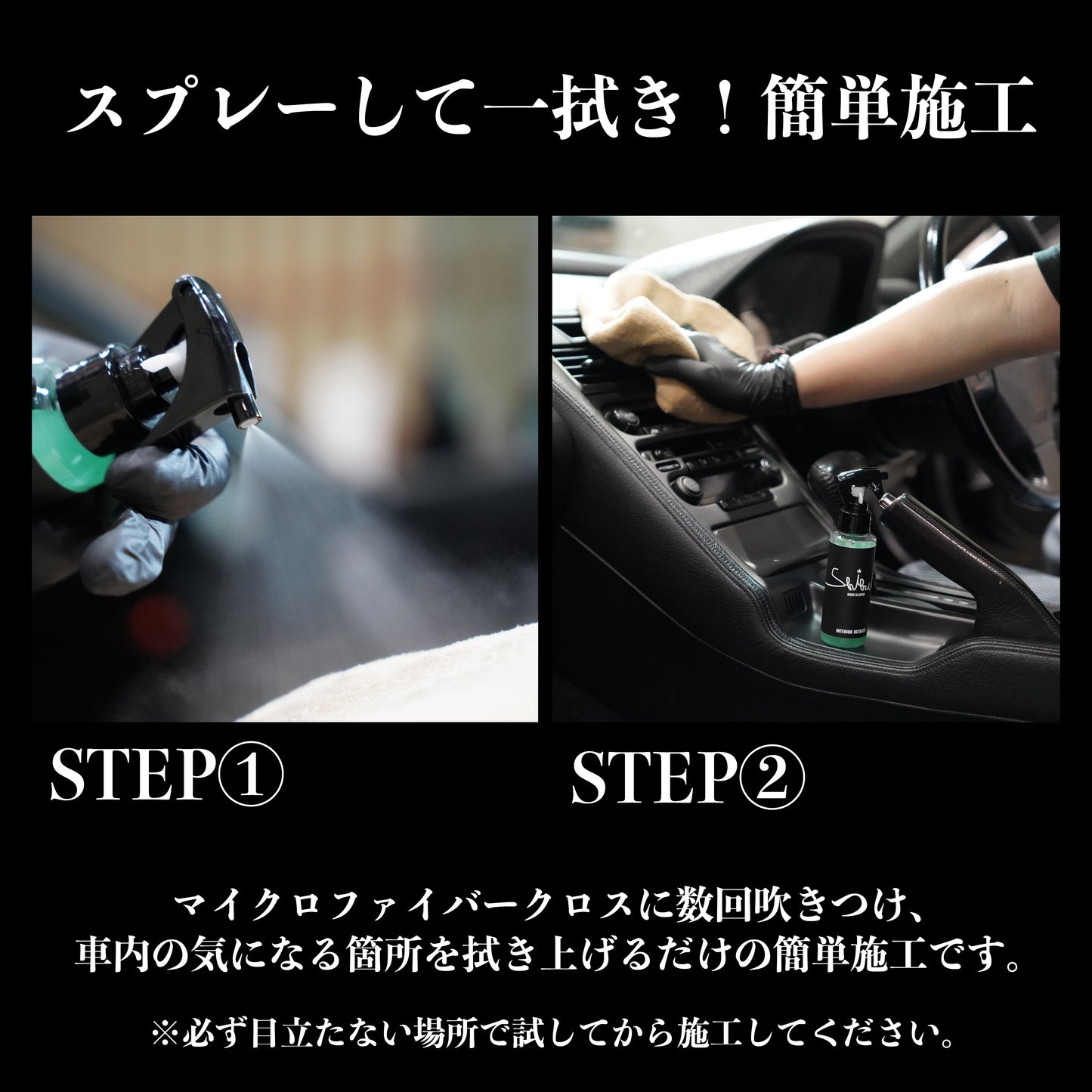 INTERIOR DETAILER＋MICRO FIBBER TEDDY（1枚）セット