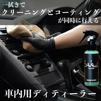 INTERIOR DETAILER＋MICRO FIBBER TEDDY（1枚）セット