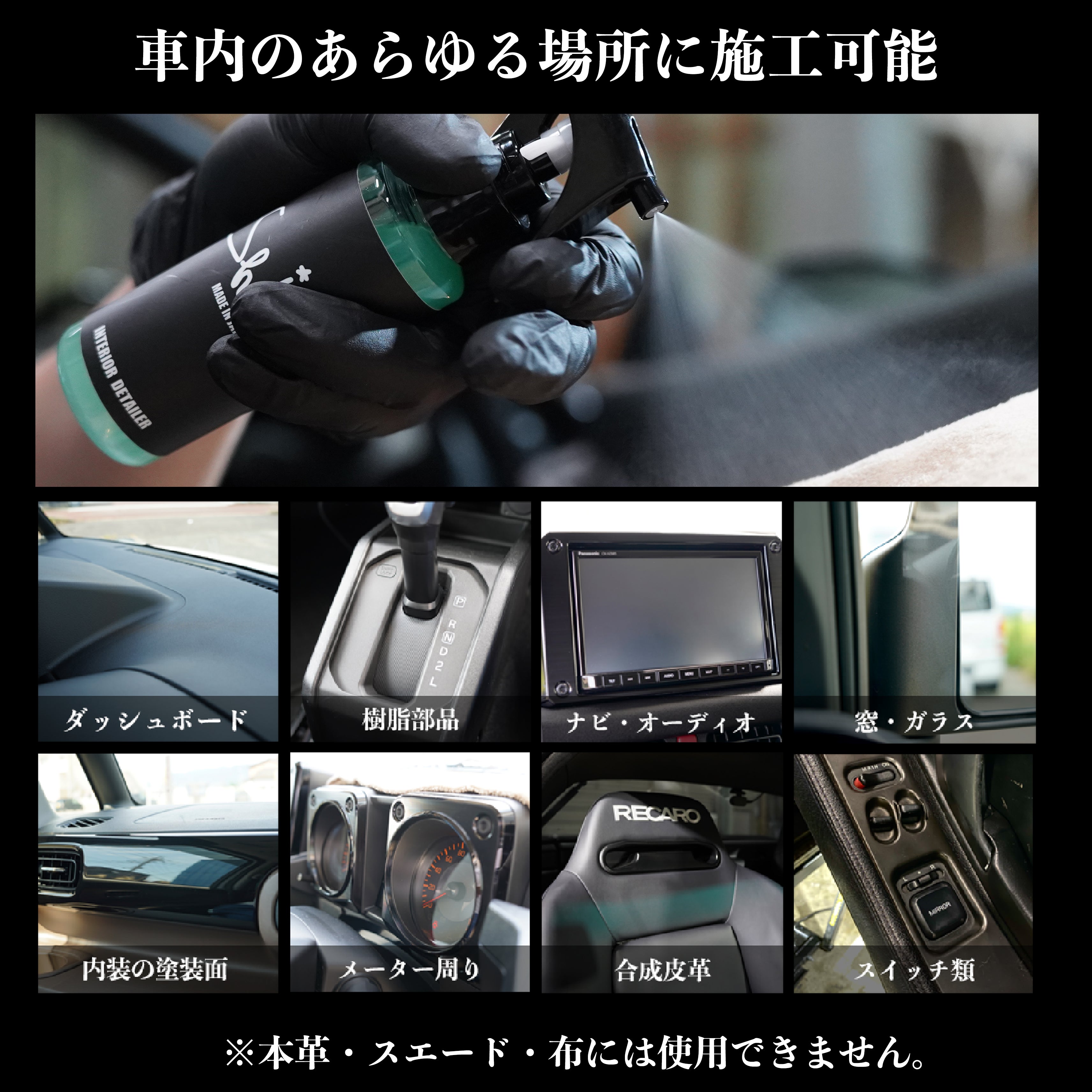 INTERIOR DETAILER＋MICRO FIBER TEDDY（1枚）セット – SHIBUI STORE