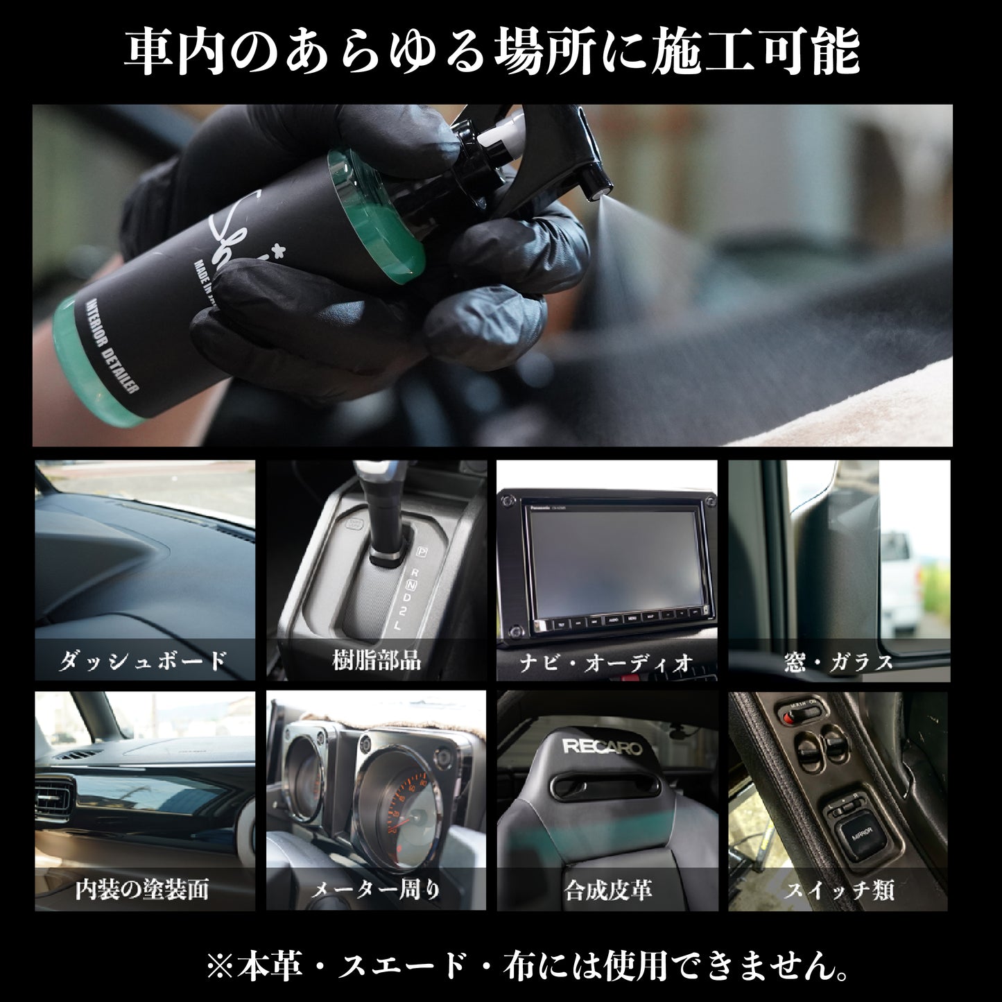 INTERIOR DETAILER＋MICRO FIBBER TEDDY（1枚）セット