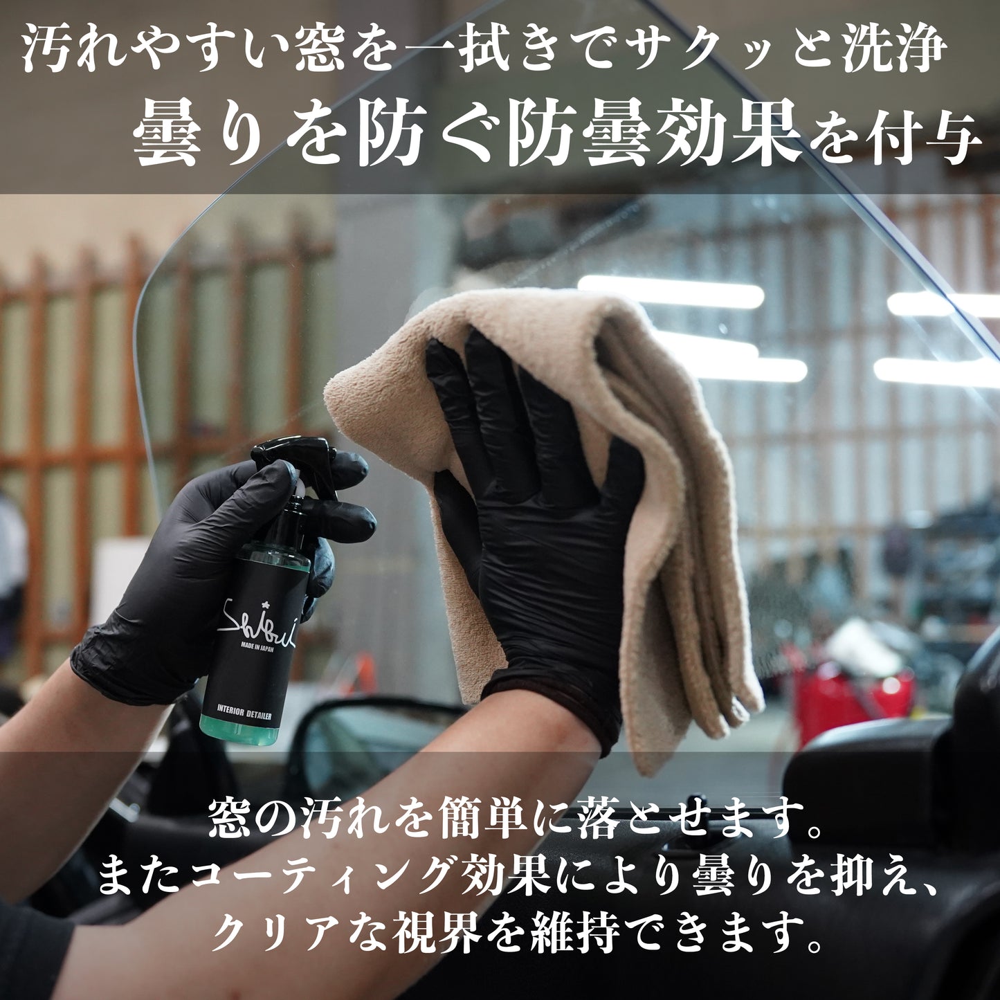 INTERIOR DETAILER＋MICRO FIBBER TEDDY（1枚）セット