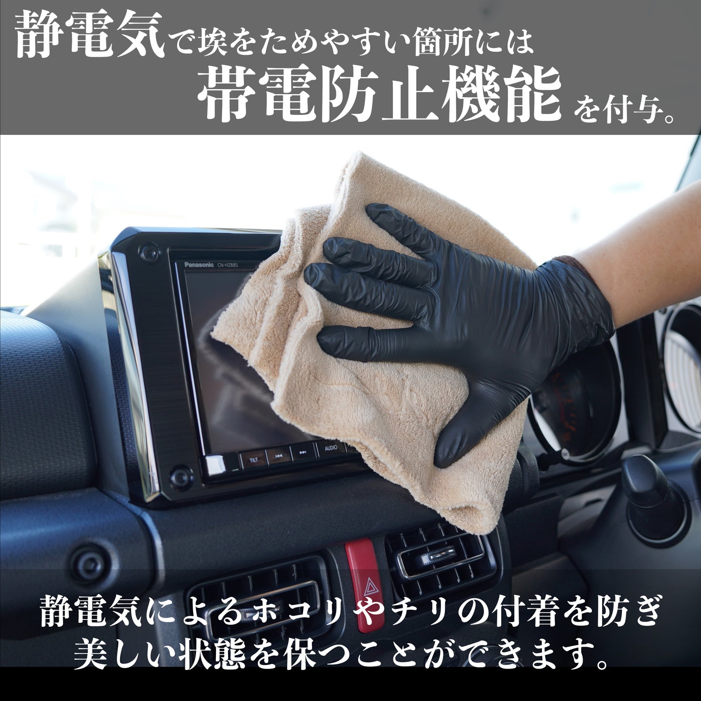 INTERIOR DETAILER＋MICRO FIBBER TEDDY（1枚）セット